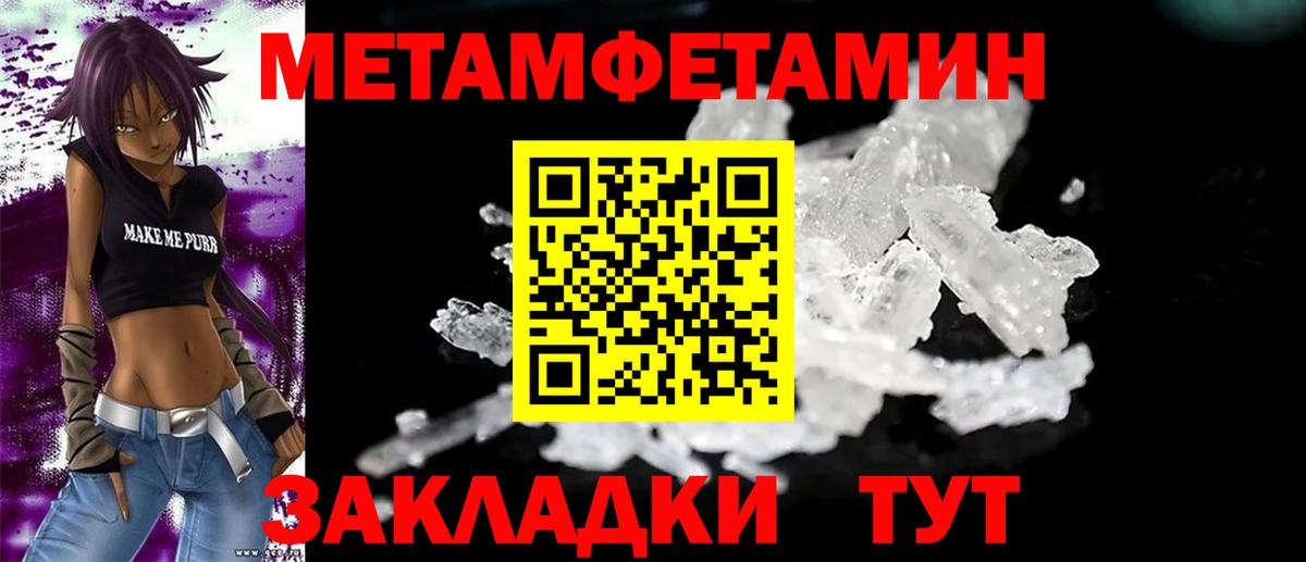 Амфетамин  АМФ  Черногорск  Вход с VPN  Амфетамин Розовый 