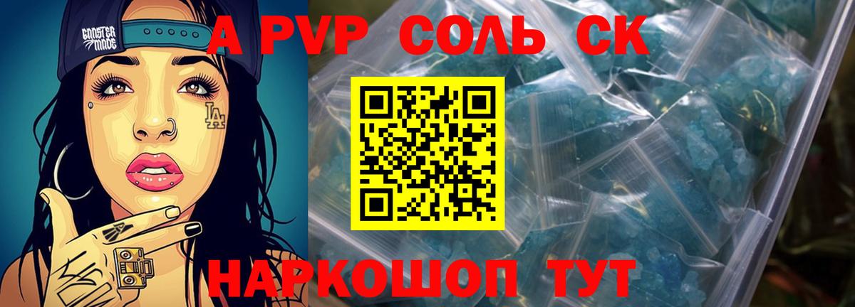Alpha-PVP VHQ  Alpha PVP  A-PVP мука  Черногорск  Вход с VPN 