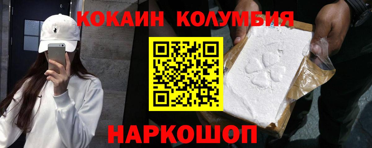 Черногорск  КОКАИН Эквадор  Вход с VPN  Кокаин Эквадор 