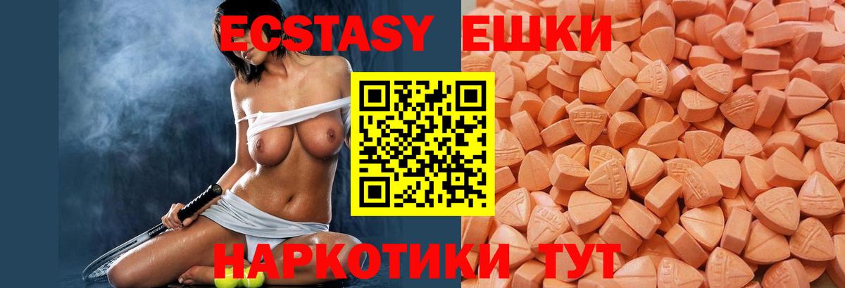 Экстази 280 MDMA  Вход с VPN  Черногорск 