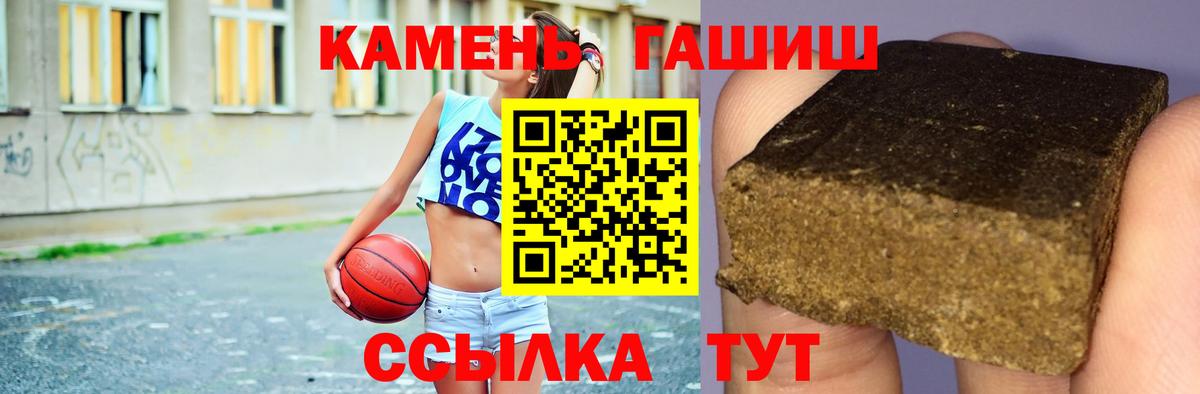 Гашиш гашик Черногорск
