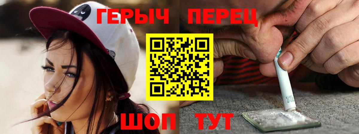 Героин гречка  Вход с VPN  Черногорск 