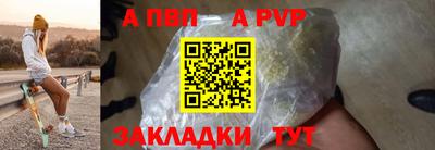 альфа пвп VHQ Наро-Фоминск