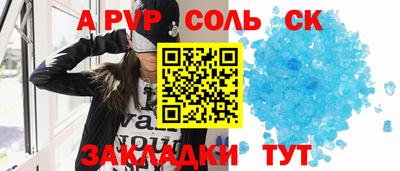спайс Моздок