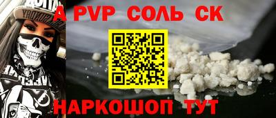 спайс Моздок