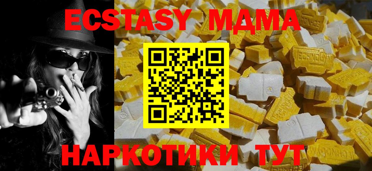МДМА VHQ  Вход с VPN  МДМА кристаллы  Черногорск 