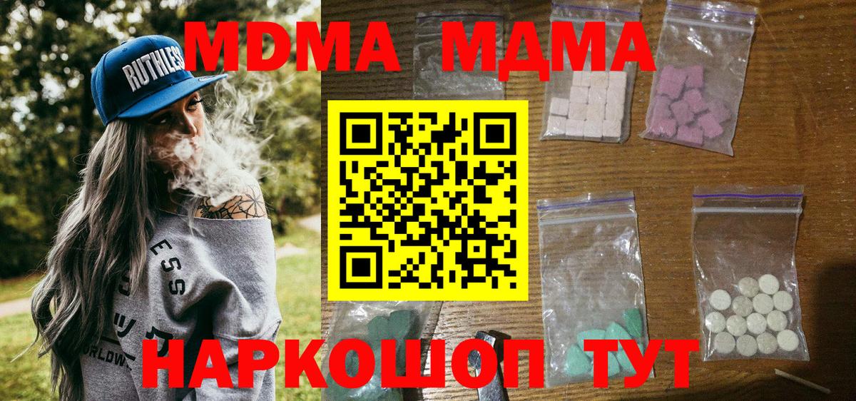 МДМА Molly Черногорск