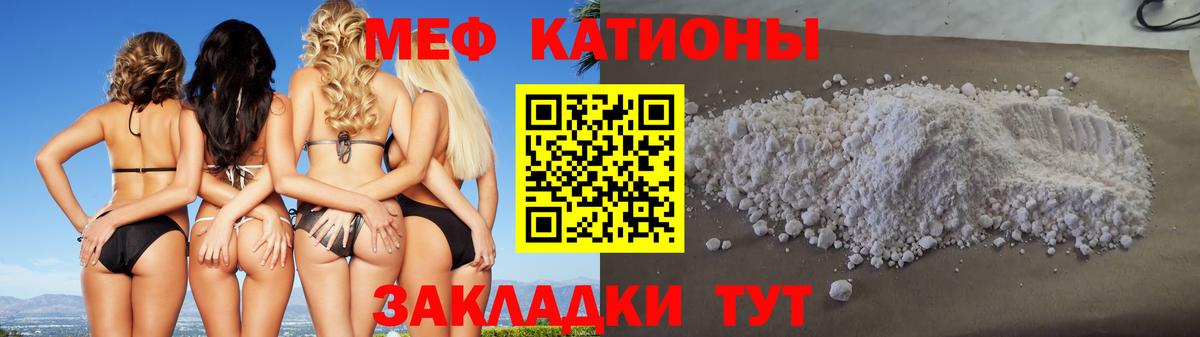 Мефедрон мука Черногорск