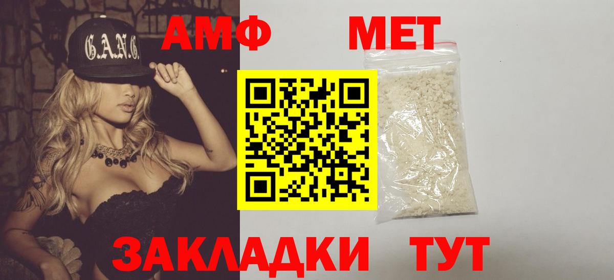 Первитин кристалл Черногорск