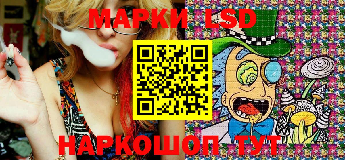 Наркотические марки 1,5мг Черногорск