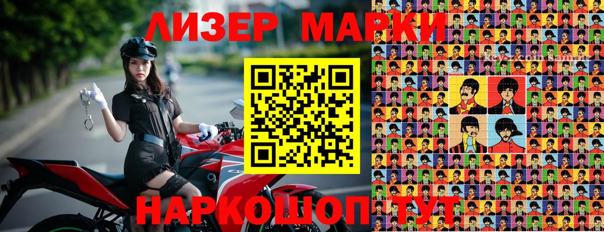 Марки 25I-NBOMe  Вход с VPN  Черногорск  Марки 25I-NBOMe 1,5мг 